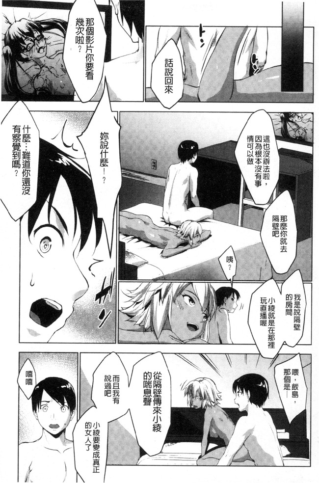 七鍵智志工口漫画之変態清楚Mカノジョ便器本子