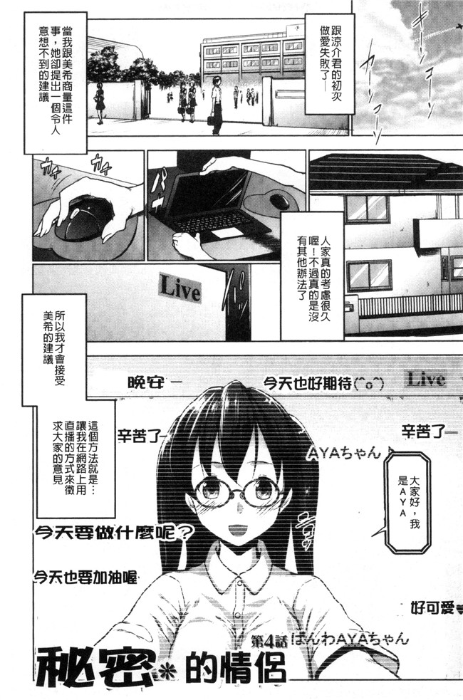 七鍵智志工口漫画之変態清楚Mカノジョ便器本子