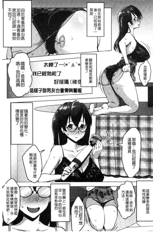 七鍵智志工口漫画之変態清楚Mカノジョ便器本子