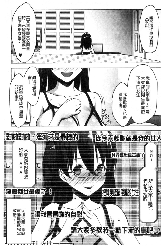 七鍵智志工口漫画之変態清楚Mカノジョ便器本子