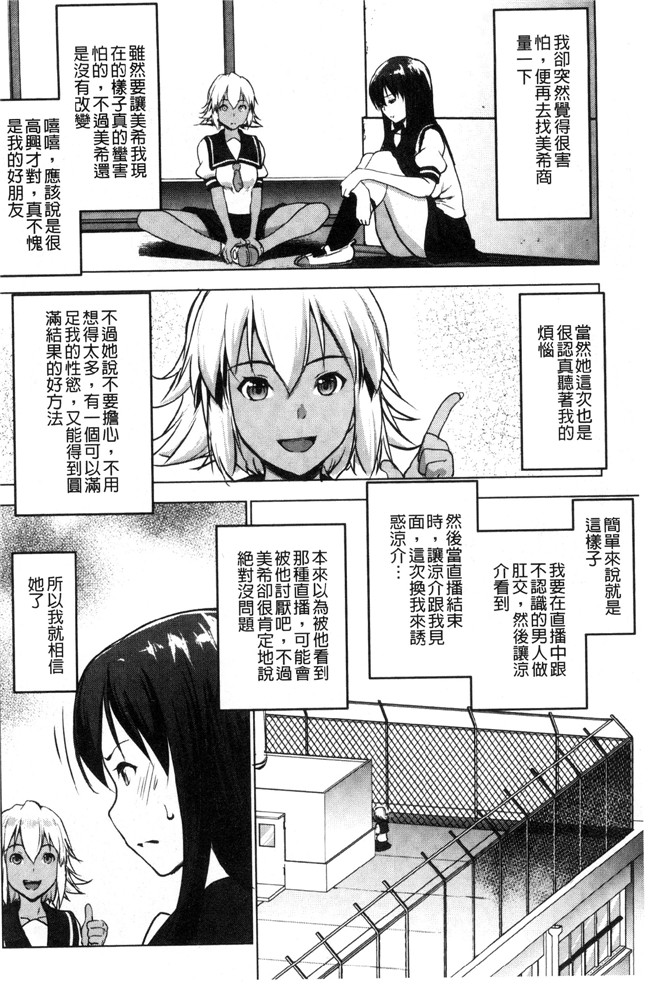 七鍵智志工口漫画之変態清楚Mカノジョ便器本子