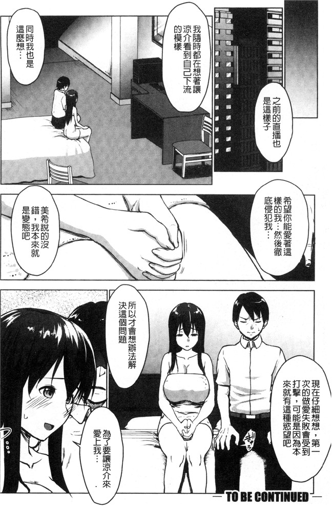 七鍵智志工口漫画之変態清楚Mカノジョ便器本子