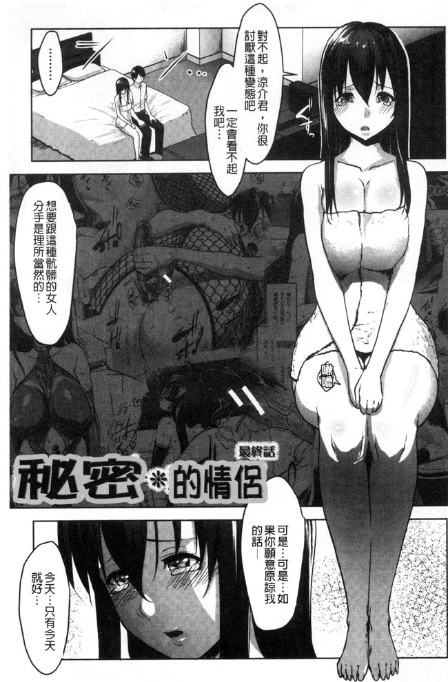 七鍵智志工口漫画之変態清楚Mカノジョ便器本子