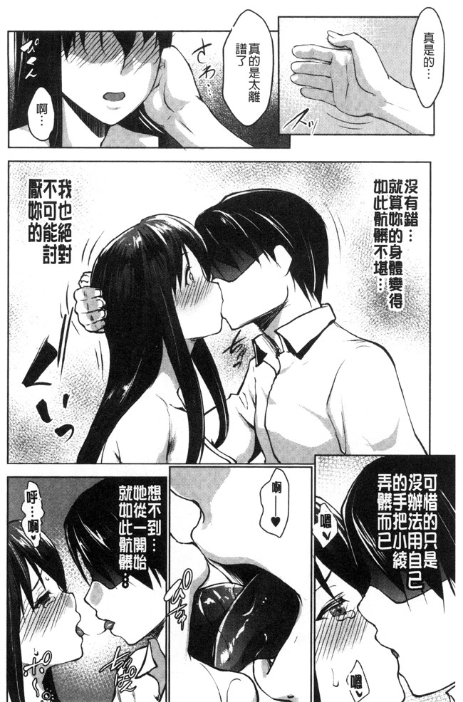 七鍵智志工口漫画之変態清楚Mカノジョ便器本子