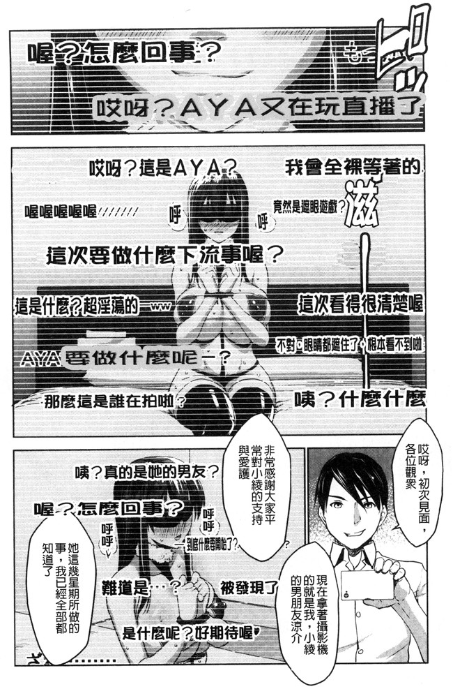 七鍵智志工口漫画之変態清楚Mカノジョ便器本子