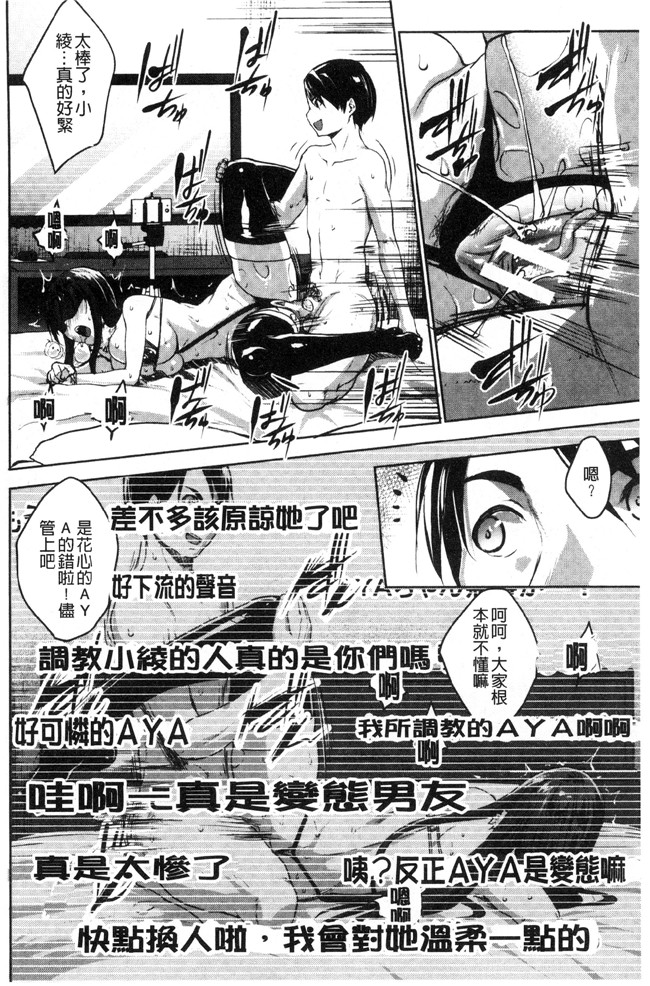 七鍵智志工口漫画之変態清楚Mカノジョ便器本子