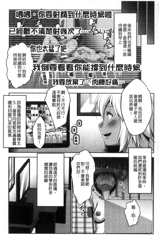 七鍵智志工口漫画之変態清楚Mカノジョ便器本子