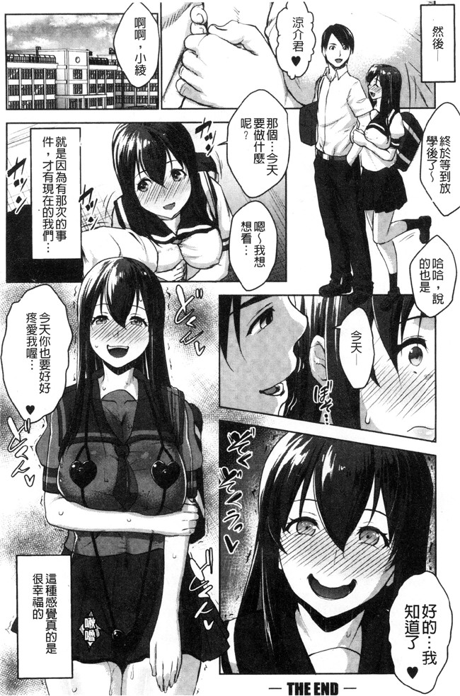 七鍵智志工口漫画之変態清楚Mカノジョ便器本子