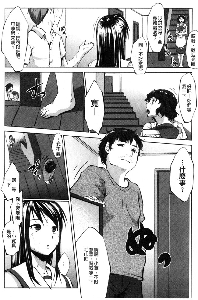 七鍵智志工口漫画之変態清楚Mカノジョ便器本子