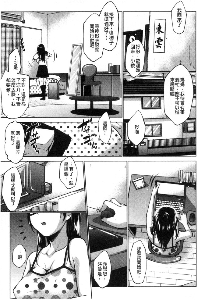 七鍵智志工口漫画之変態清楚Mカノジョ便器本子