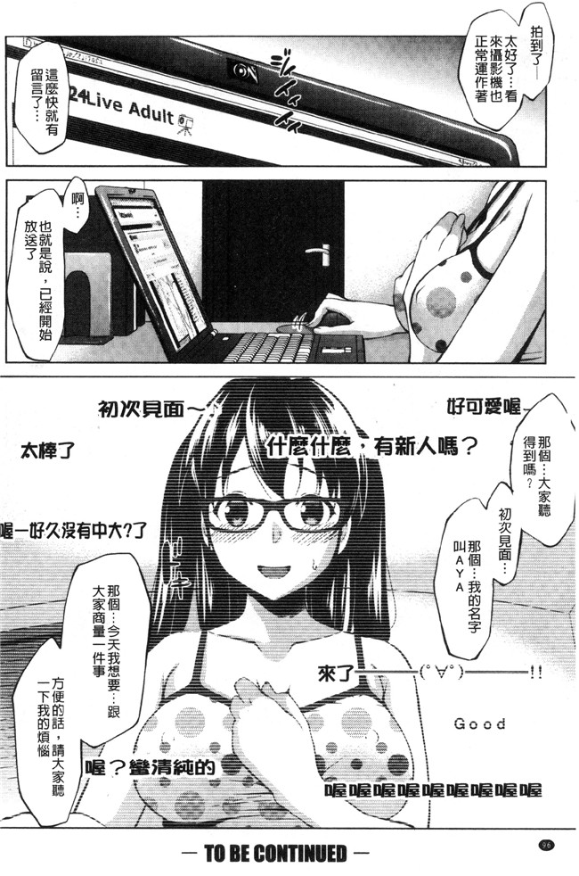 七鍵智志工口漫画之変態清楚Mカノジョ便器本子