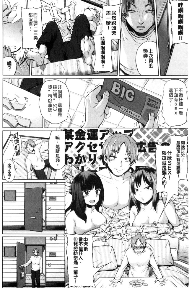 工口漫画之[夢乃狸] パコりシェア本子