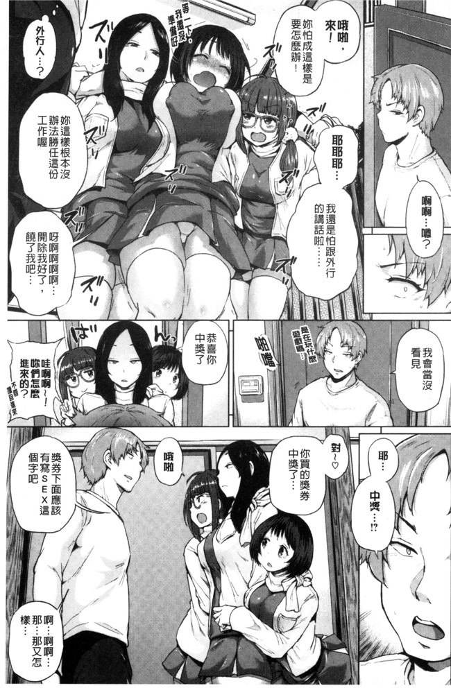 工口漫画之[夢乃狸] パコりシェア本子