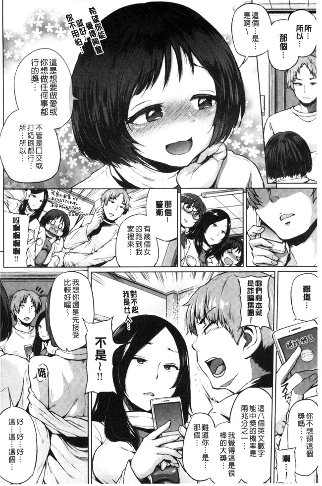 工口漫画之[夢乃狸] パコりシェア本子