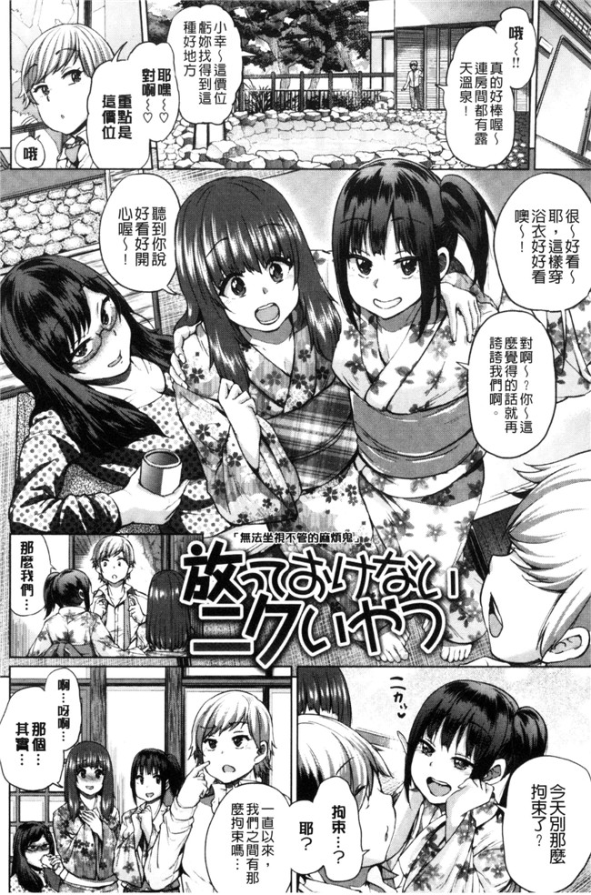 工口漫画之[夢乃狸] パコりシェア本子