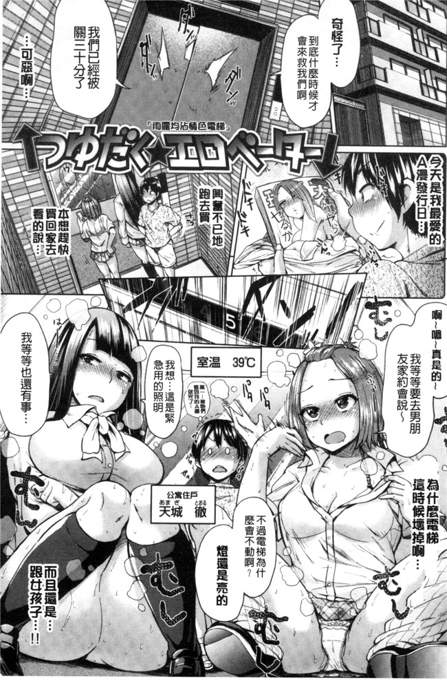 工口漫画之[夢乃狸] パコりシェア本子