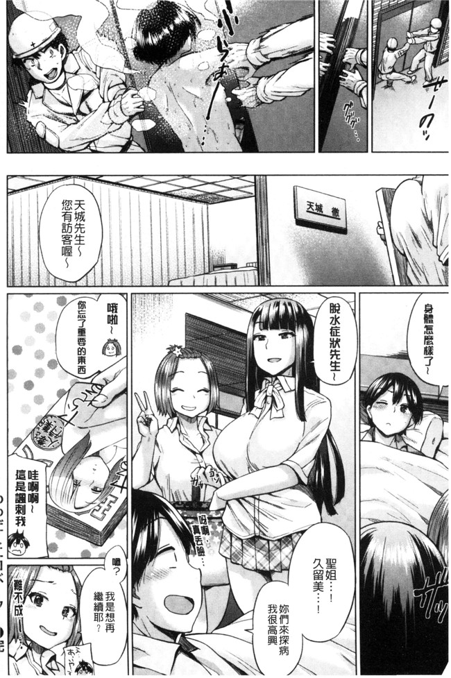 工口漫画之[夢乃狸] パコりシェア本子