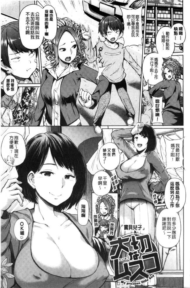 工口漫画之[夢乃狸] パコりシェア本子