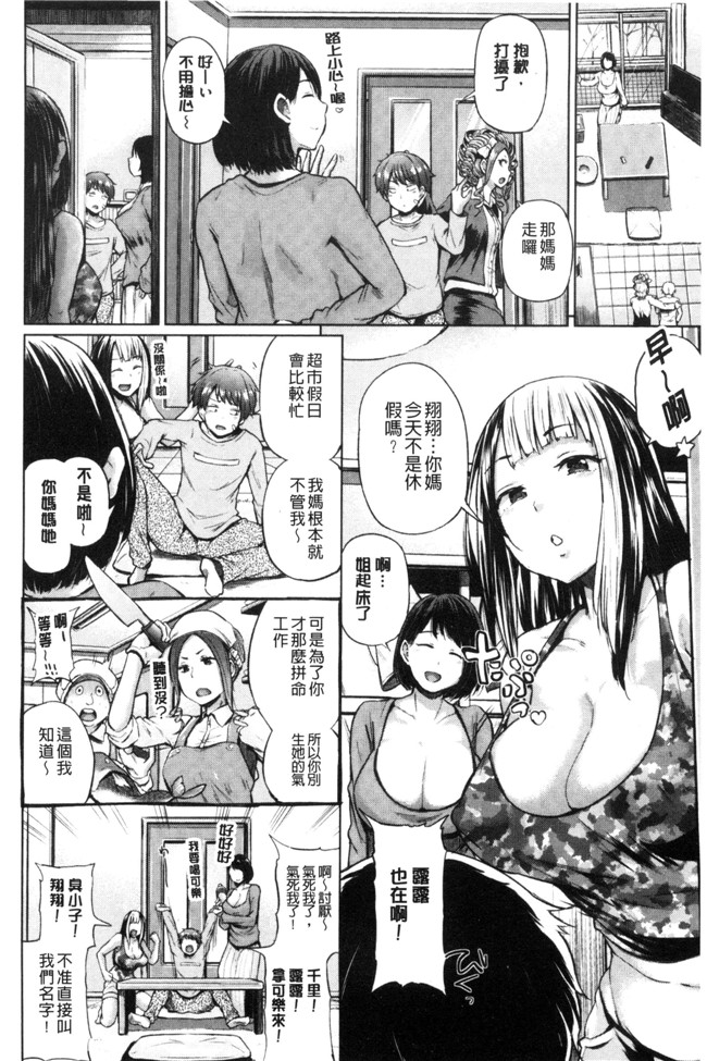 工口漫画之[夢乃狸] パコりシェア本子