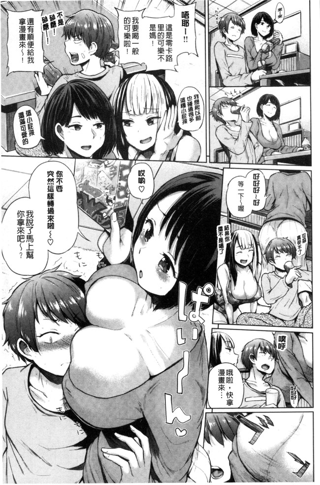 工口漫画之[夢乃狸] パコりシェア本子