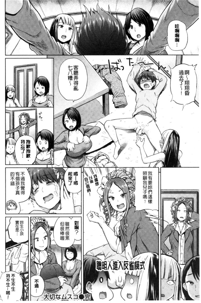 工口漫画之[夢乃狸] パコりシェア本子