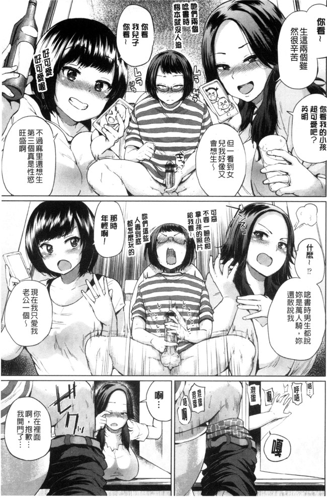 工口漫画之[夢乃狸] パコりシェア本子