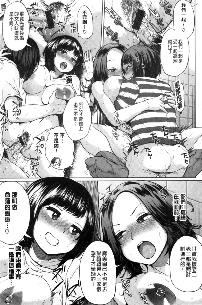 工口漫画之[夢乃狸] パコりシェア本子