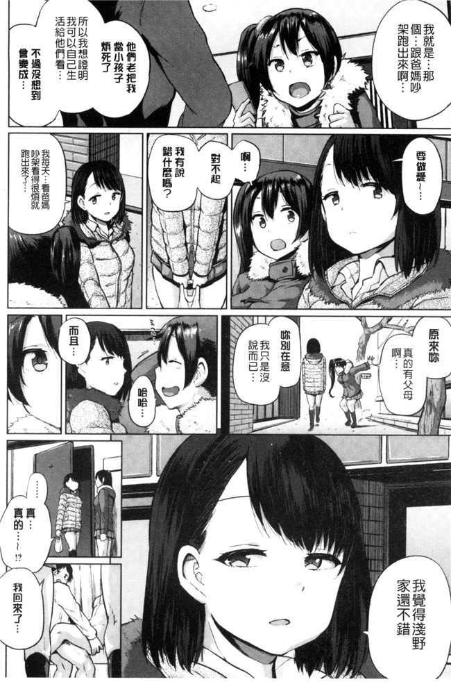 工口漫画之[夢乃狸] パコりシェア本子