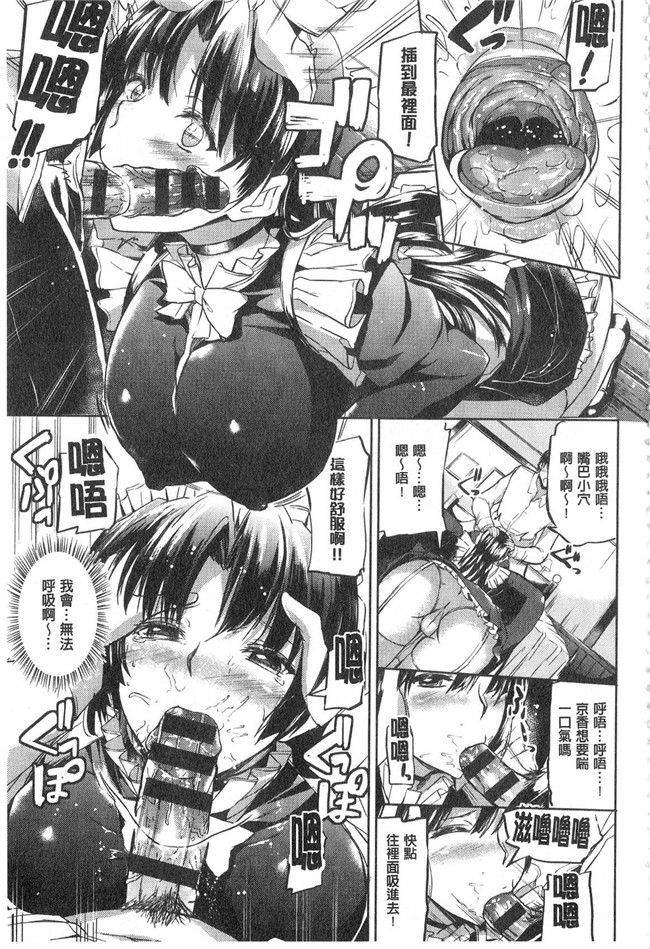 工口漫画[神代竜]女仆本子之お嬢様のメイド事情