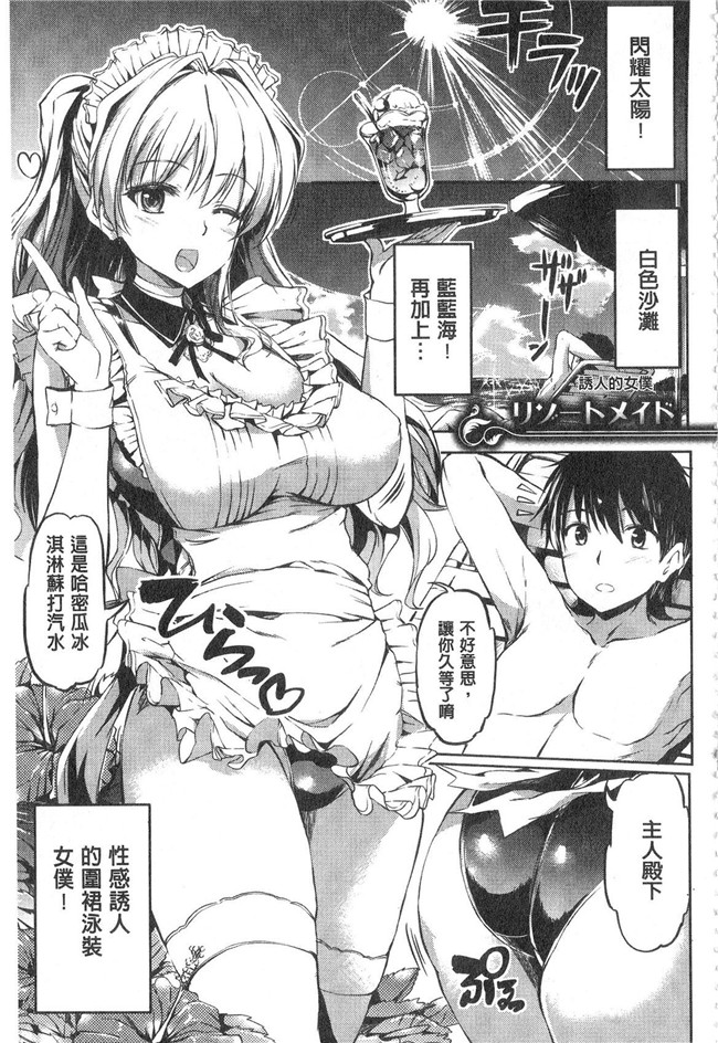 工口漫画[神代竜]女仆本子之お嬢様のメイド事情