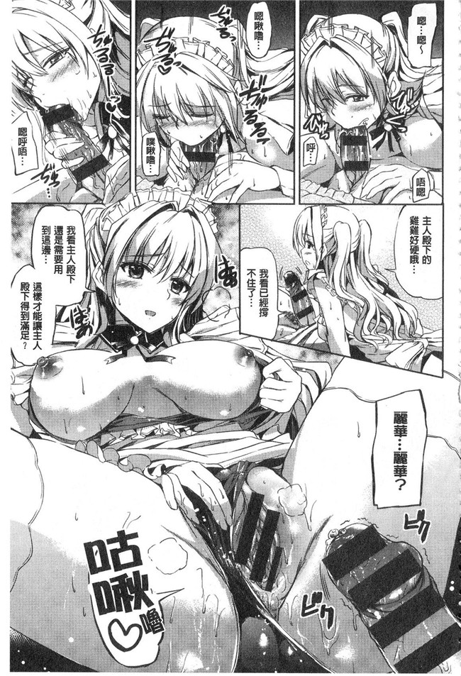 工口漫画[神代竜]女仆本子之お嬢様のメイド事情