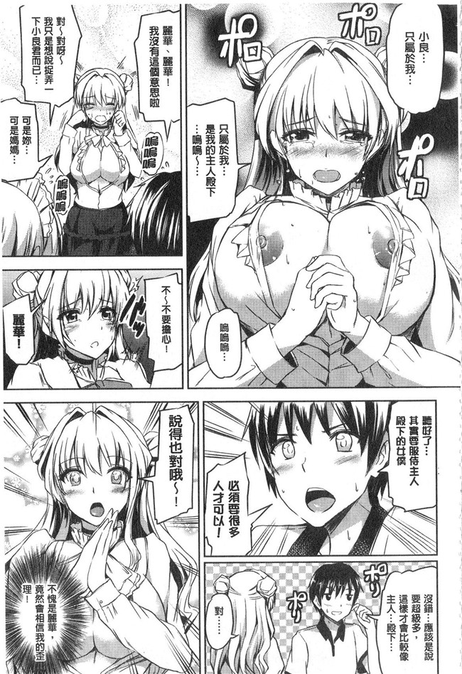 工口漫画[神代竜]女仆本子之お嬢様のメイド事情