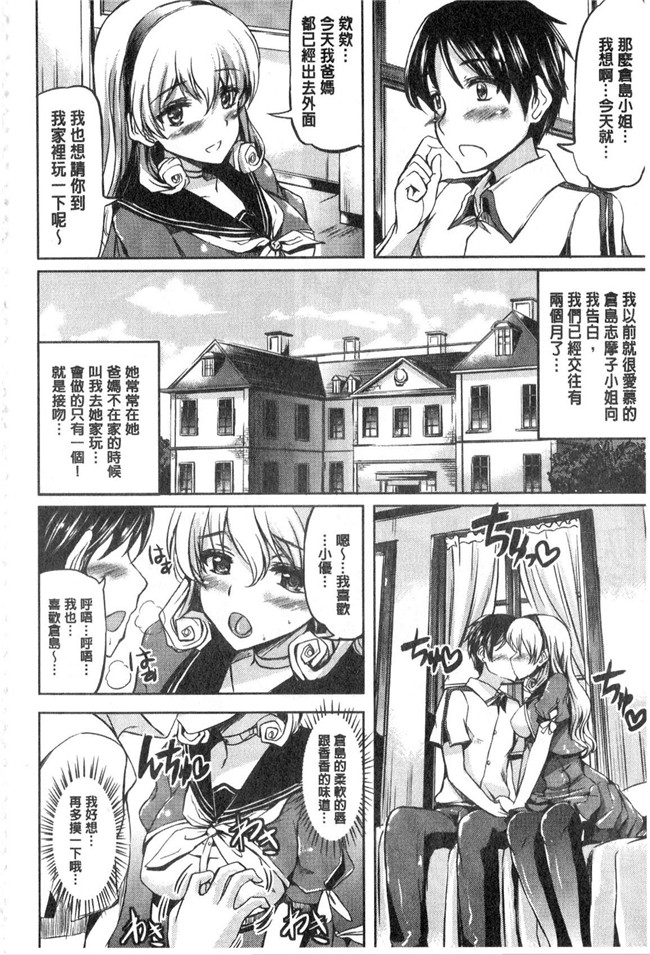 工口漫画[神代竜]女仆本子之お嬢様のメイド事情