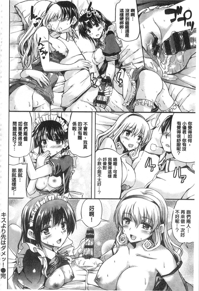 工口漫画[神代竜]女仆本子之お嬢様のメイド事情