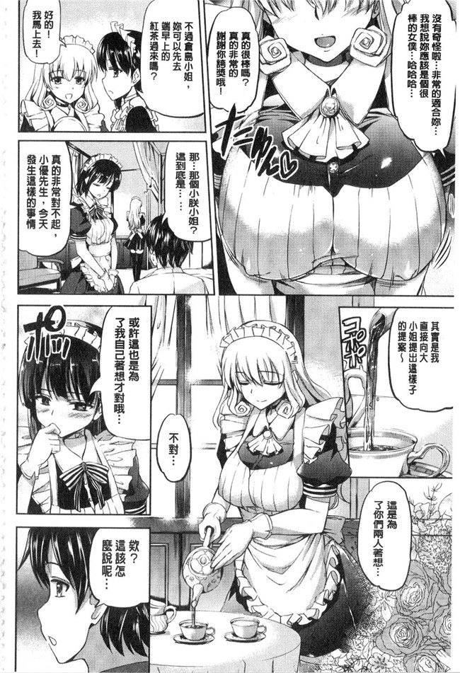 工口漫画[神代竜]女仆本子之お嬢様のメイド事情