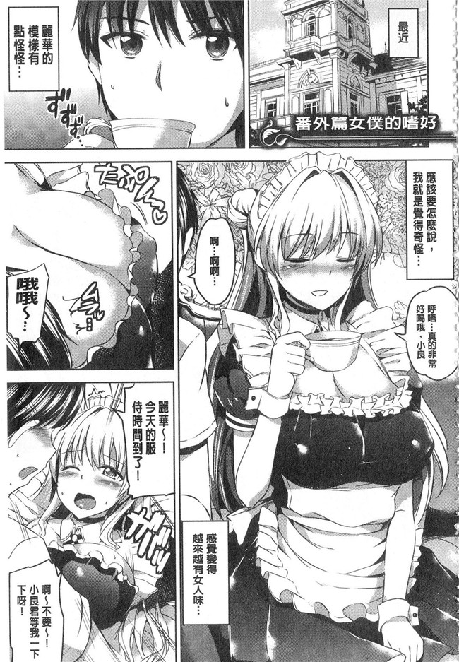 工口漫画[神代竜]女仆本子之お嬢様のメイド事情