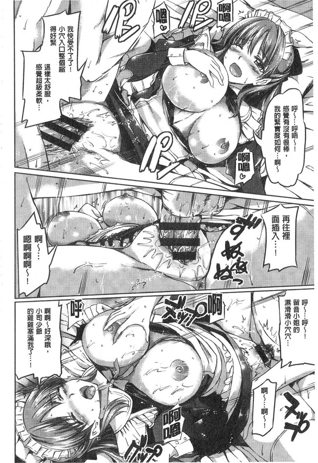 工口漫画[神代竜]女仆本子之お嬢様のメイド事情