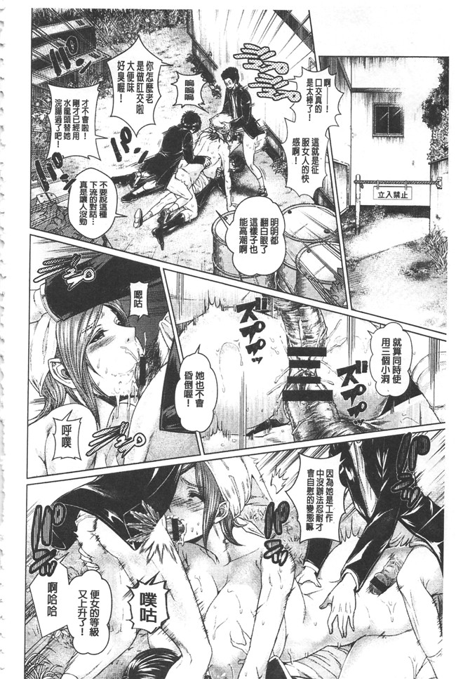 肉肉漫画[日陰ひなた]无遮盖本子之マゾ穴折檻～躾けられた女たち