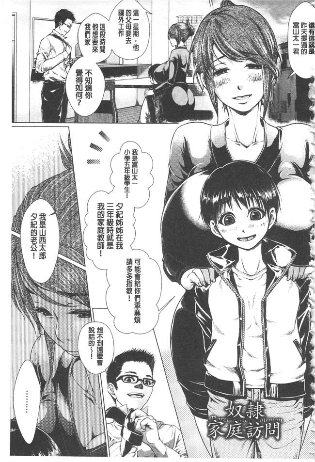 肉肉漫画[日陰ひなた]无遮盖本子之マゾ穴折檻～躾けられた女たち