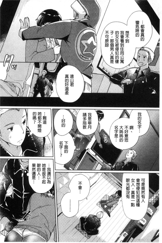 肉肉漫画无遮盖本子之[あちゅむち]挿入れたり突くせり