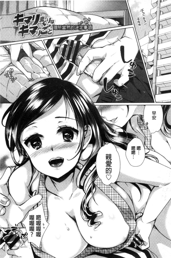 肉肉漫画无遮盖本子之[あちゅむち]挿入れたり突くせり