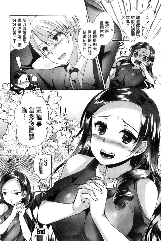 肉肉漫画无遮盖本子之[あちゅむち]挿入れたり突くせり