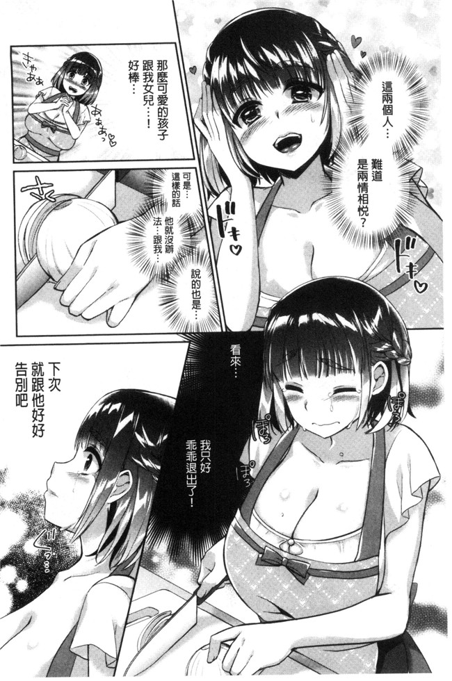 肉肉漫画无遮盖本子之[あちゅむち]挿入れたり突くせり