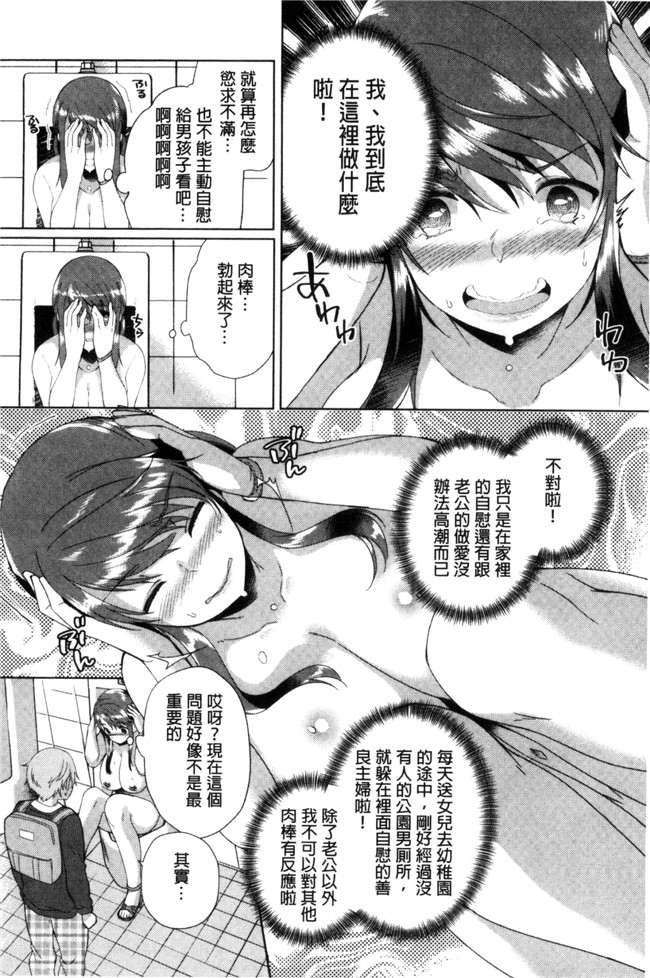 肉肉漫画无遮盖本子之[あちゅむち]挿入れたり突くせり