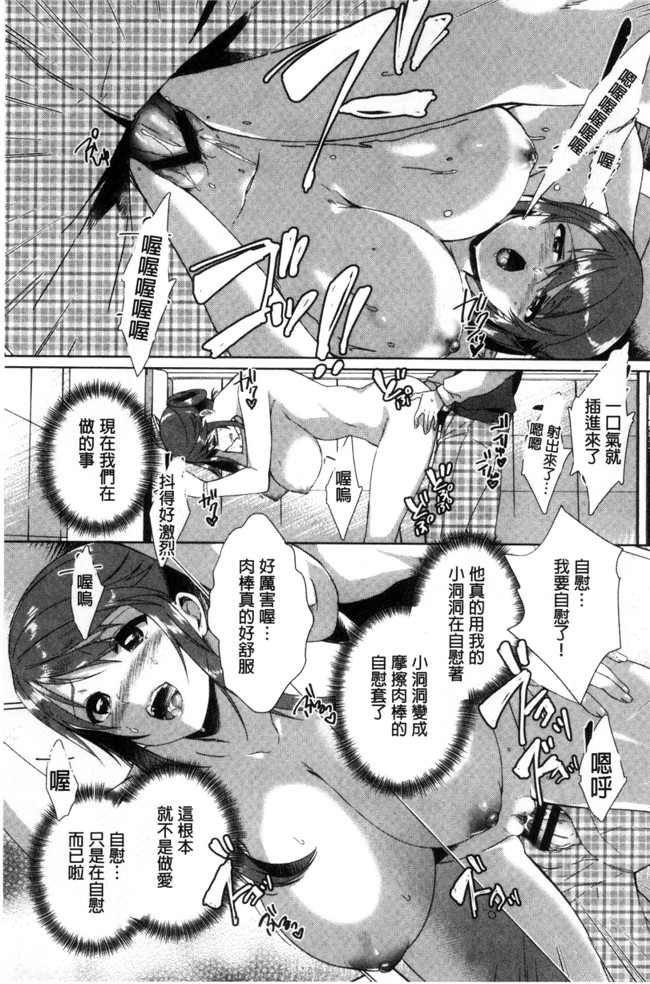 肉肉漫画无遮盖本子之[あちゅむち]挿入れたり突くせり