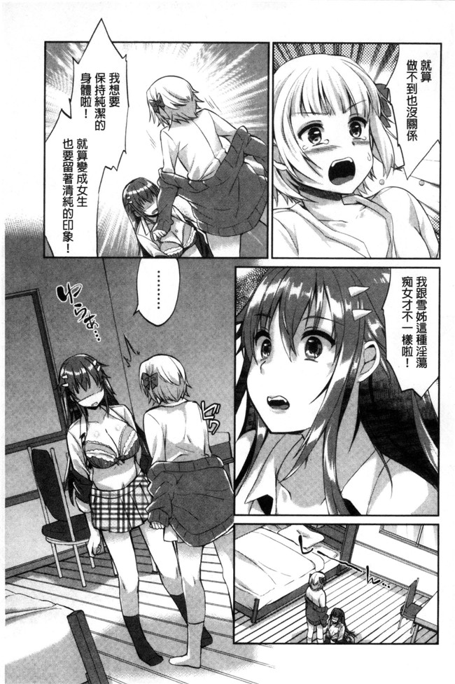 肉肉漫画无遮盖本子之[あちゅむち]挿入れたり突くせり