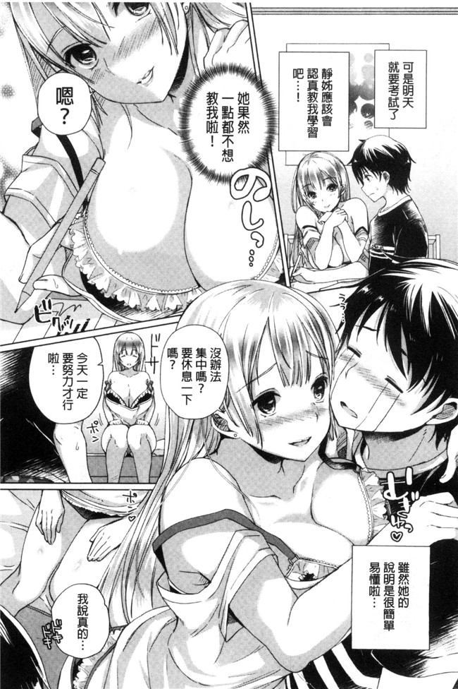 肉肉漫画无遮盖本子之[あちゅむち]挿入れたり突くせり