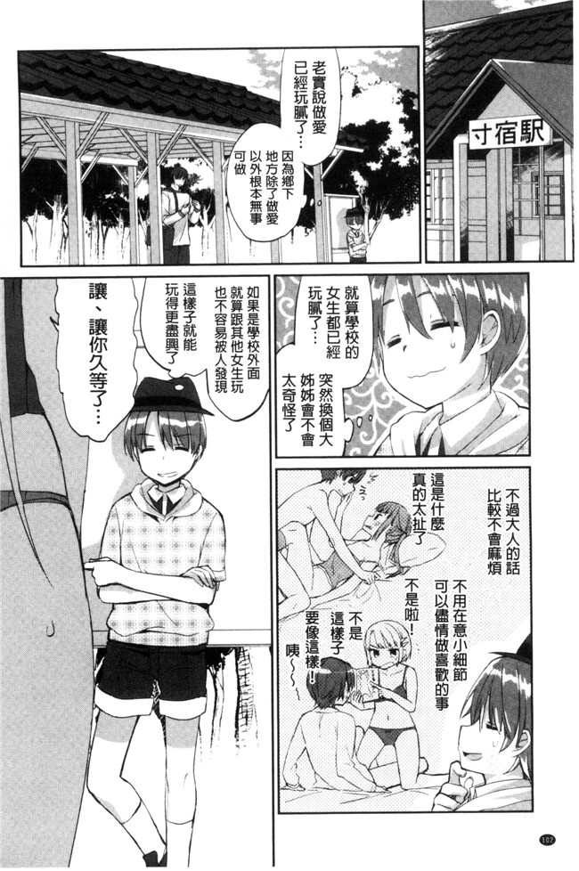 肉肉漫画无遮盖本子之[あちゅむち]挿入れたり突くせり