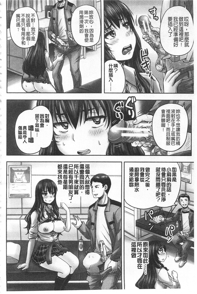 里番库[秋神サトル]漫画之孕ませックス