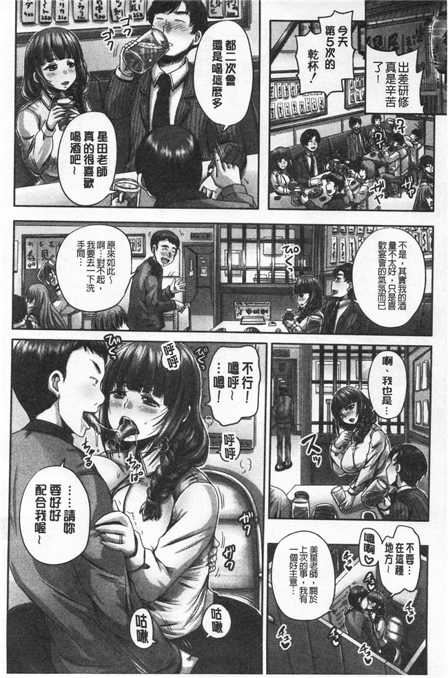 里番库[秋神サトル]漫画之孕ませックス